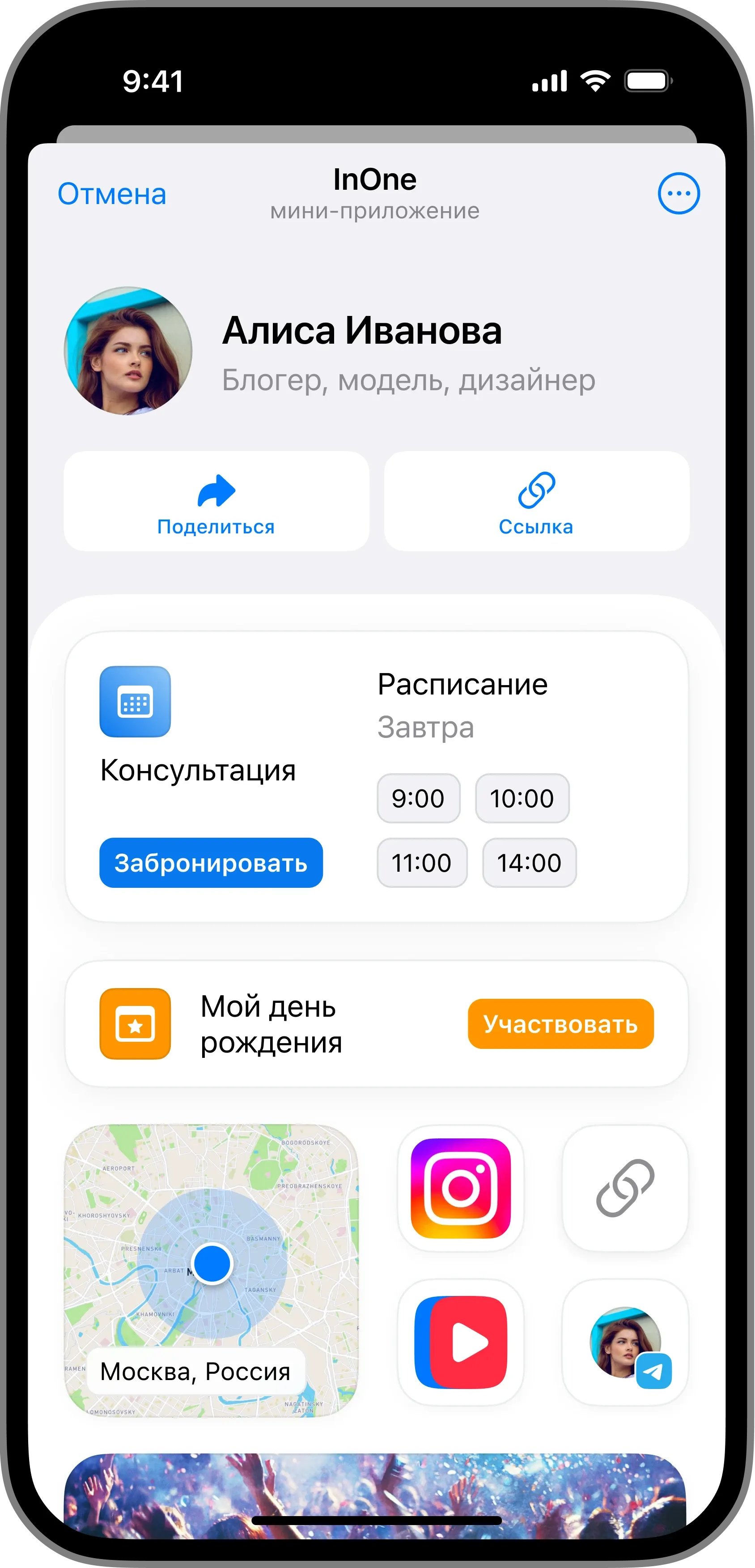 Public page on iPhone